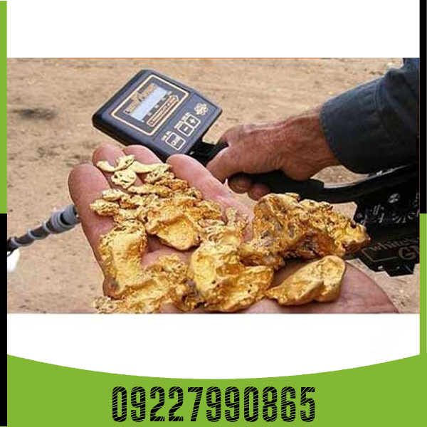 گاز طلا در دفینهیابی امروز