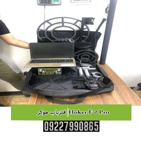 فلزیاب هوکر |Hok F 5 Pro