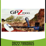 فلزیاب جی پی زد 7000