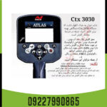 فلزیاب CTX 3030 - Image 7