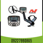 فلزیاب ایتراک - Image 3