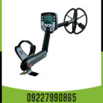 فلزیاب ایتراک - Image 2