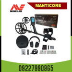 فلزیاب مانتیکور 