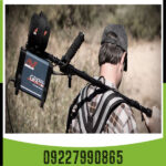 فلزیاب جی پی ایکس (GPX 5000)