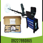 فلزیاب GDX 8000