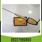 ردیاب ال ار ال 5000