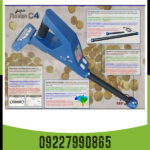 فلزیاب روور سی 4 - Image 5