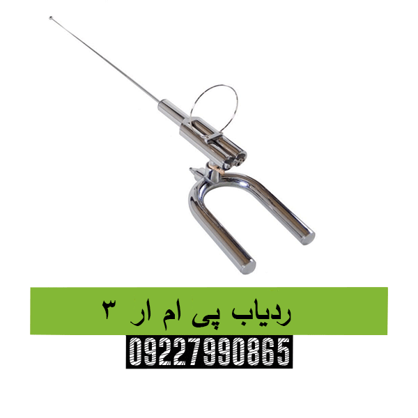 ردیاب پی ام ار 309227990865