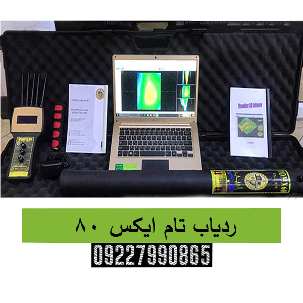 ردیاب تام ایکس ۶۰09227990865