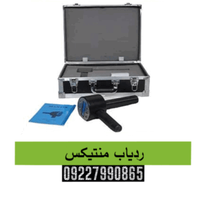 ردیاب منتیکس09227990865