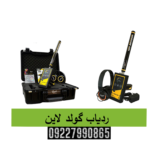 ردیاب گولد لاین09227990865