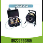 فلزیاب گلد ماینر