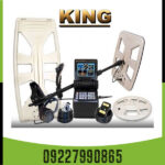 فلزیاب گلدن کینگ 