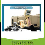 فلزیاب تصویری روورسی 2 - Image 3