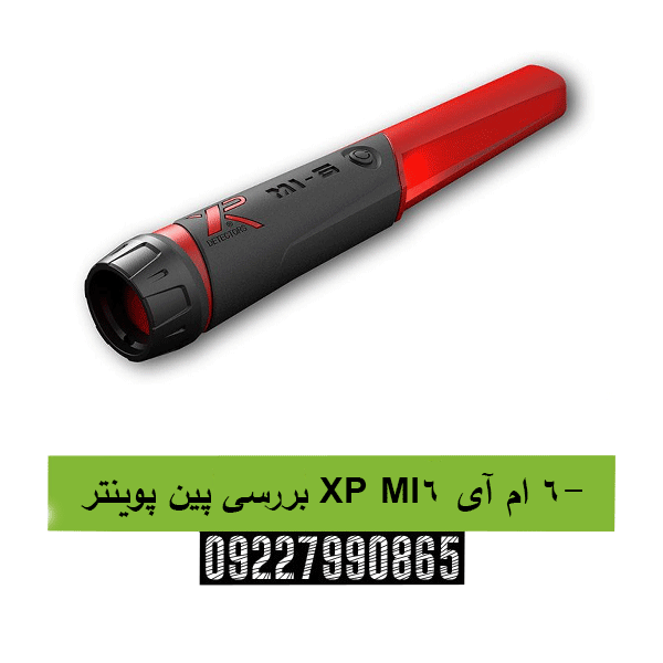 بررسی پین‌ پوینتر XP MI-6 ام آی 6 09227990865