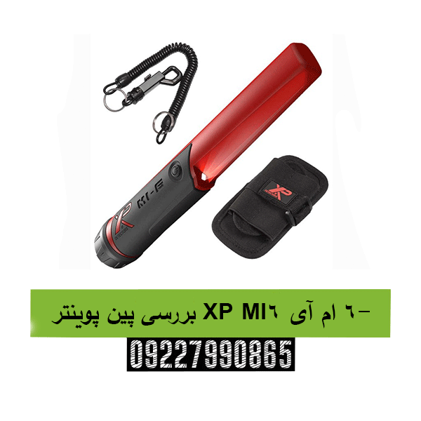 بررسی پین‌ پوینتر XP MI-6 ام آی 609227990865
