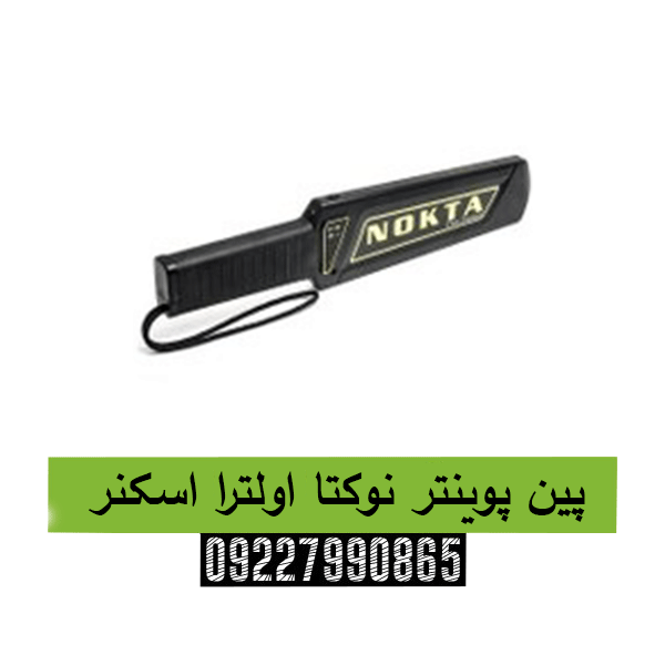 پین پوینتر نوکتا اولترا اسکنر09227990865