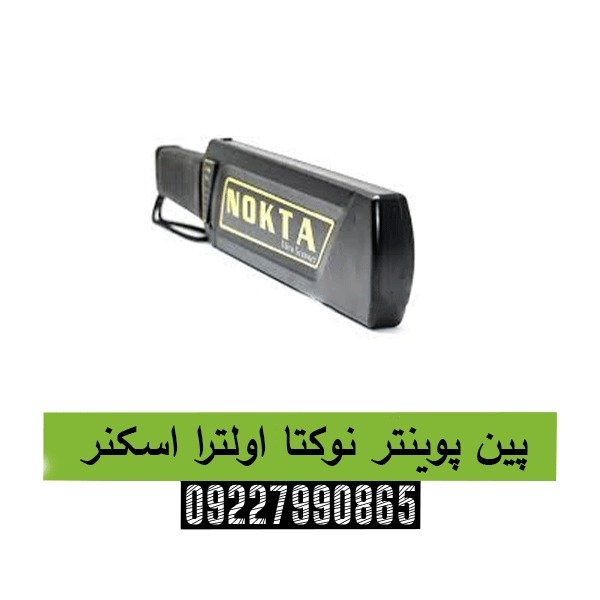 پین پوینتر نوکتا اولترا اسکنر09227990865
