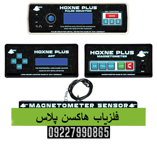 فلزیاب هاکسن پلاس09227990865