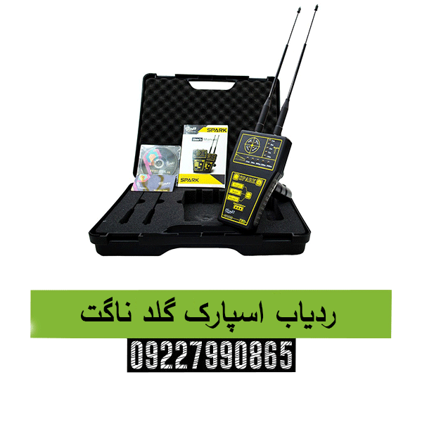 ردیاب اسپارک گلد ناگت09227990865