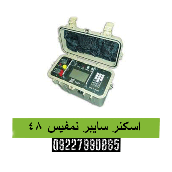 اسکنر سایبر نمفیس 4809227990865