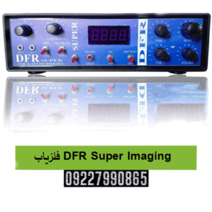فلزیاب DFR Super Imaging09227990865