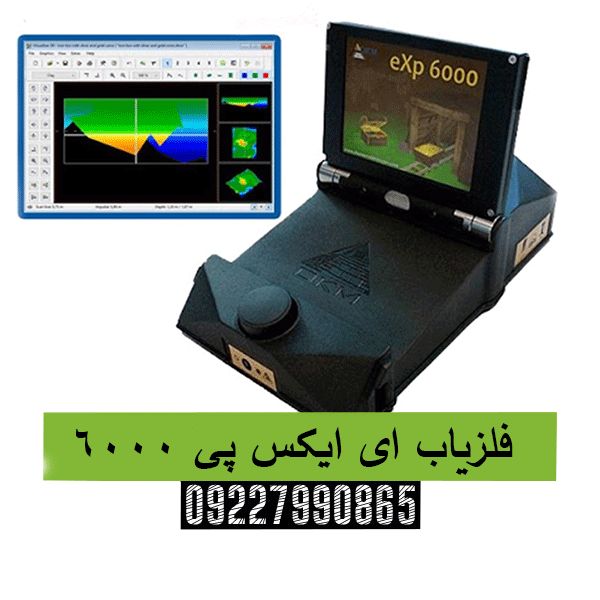 فلزیاب ای ایکس پی 600009227990865