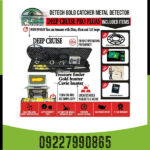 گنج یاب دیپ کروز