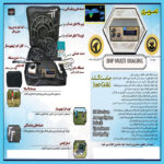 فلزیاب بی اچ پی مولتی - Image 2