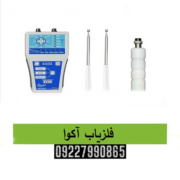 فلزیاب Depar 600 09227990865