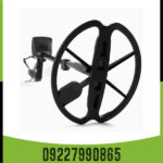 فلزیاب ایتراک - Image 3