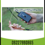 ردیاب فلزیاب ریفایندر - Image 3