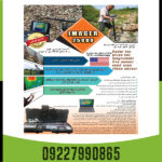 فلزیاب ایمیجر 25000 - Image 2
