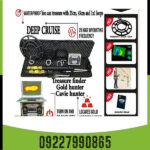 گنج یاب دیپ کروز - Image 2