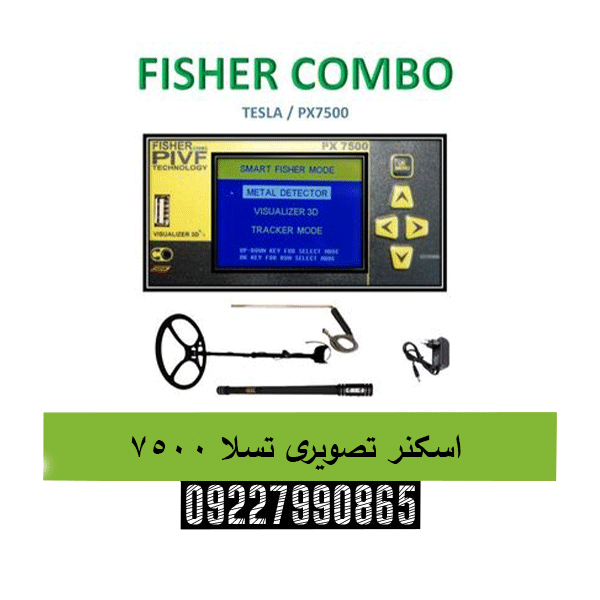 اسکنر تصویری تسلا 750009227990865