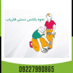 فلزیاب پالسی چیست - Image 2