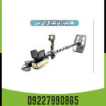 طلایاب ژئو تک ال ای دی
