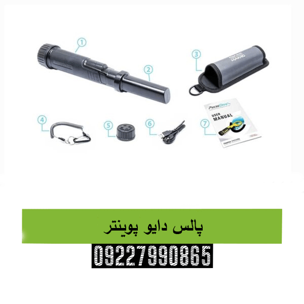 پالس دایو پوینتر09227990865