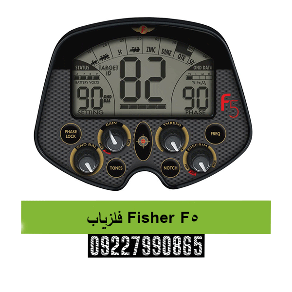 فلزیاب Fisher F509227990865