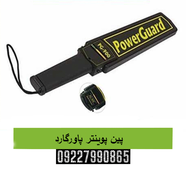 پین پوینتر پاورگارد09227990865