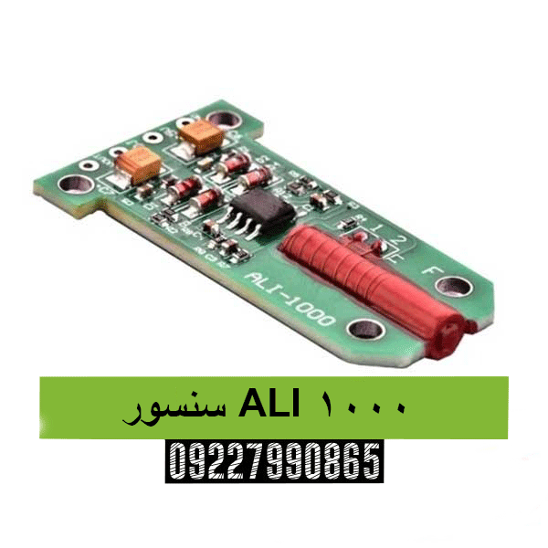 سنسور ALI 100009227990865