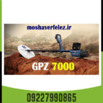 جی پی زِد 7000