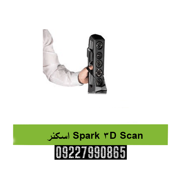 اسکنر Spark 3D Scan09227990865