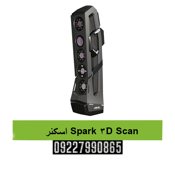 اسکنر Spark 3D Scan09227990865