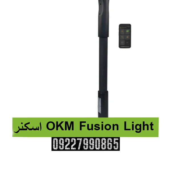 اسکنر OKM Fusion Light09227990865