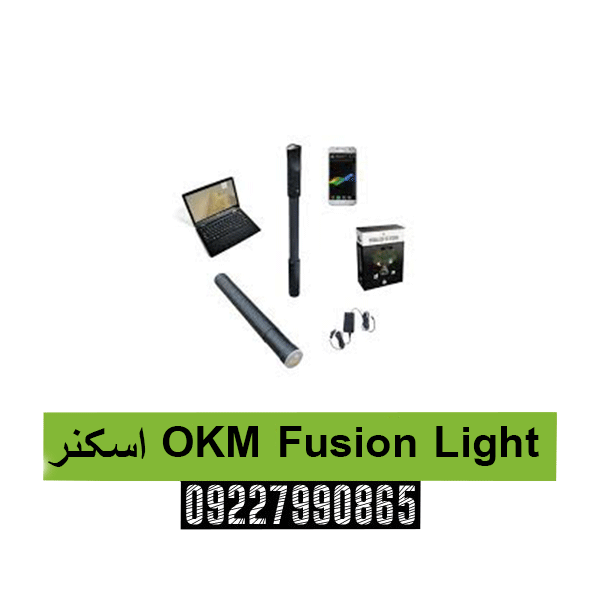 اسکنر OKM Fusion Light 09227990865