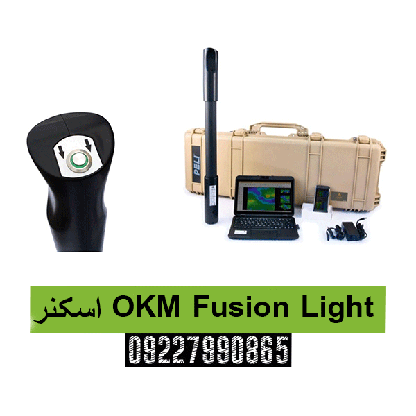 اسکنر OKM Fusion Light09227990865