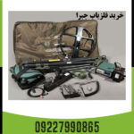 فلزیاب جبرا