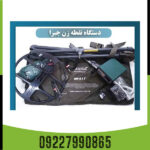 فلزیاب جبرا