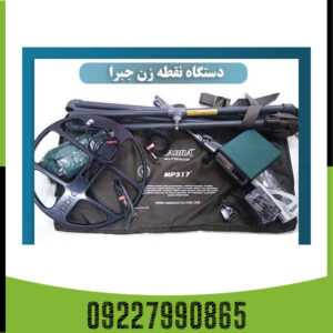 فلزیاب جبرا